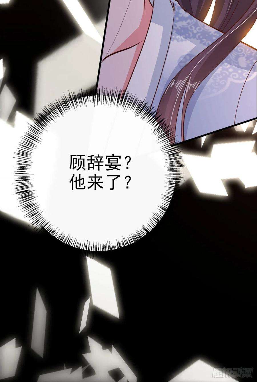 凤御邪王33话 翻墙