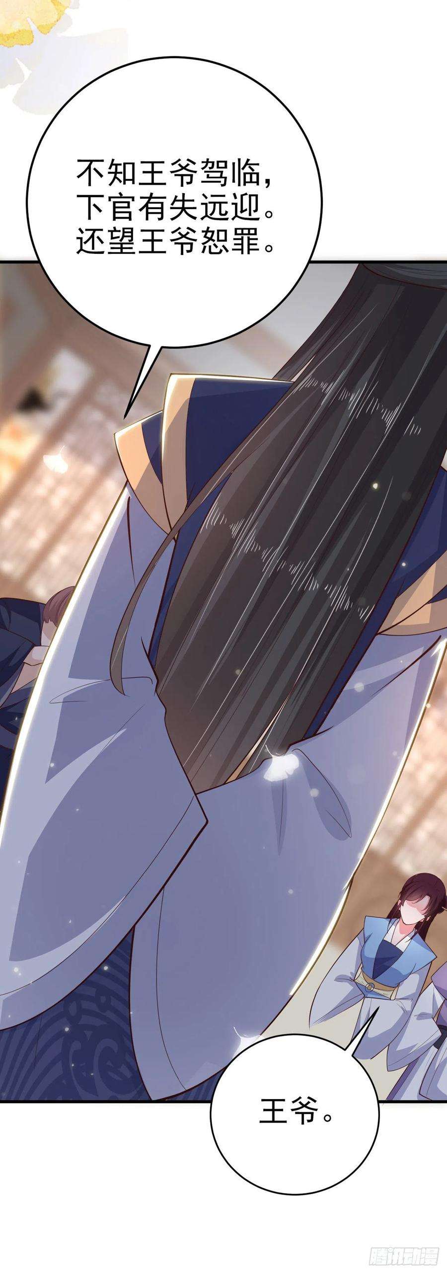 凤御邪王33话 翻墙