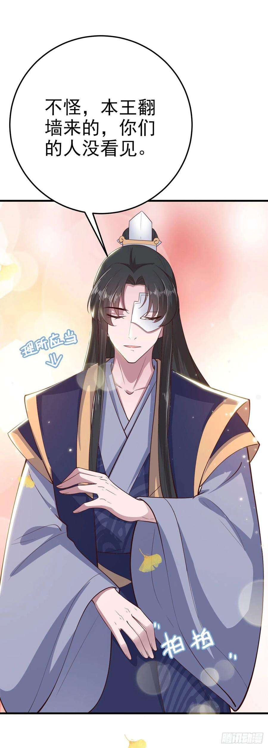 凤御邪王33话 翻墙