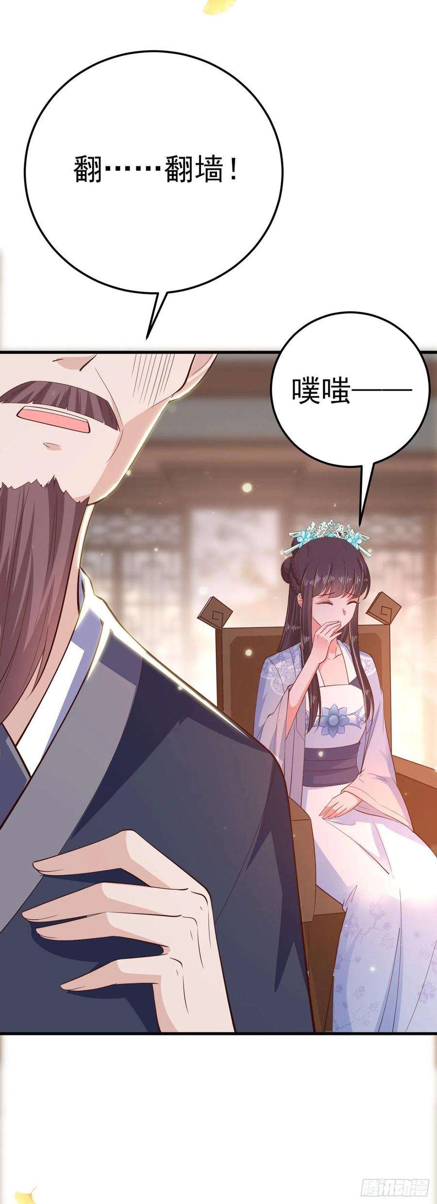 凤御邪王33话 翻墙