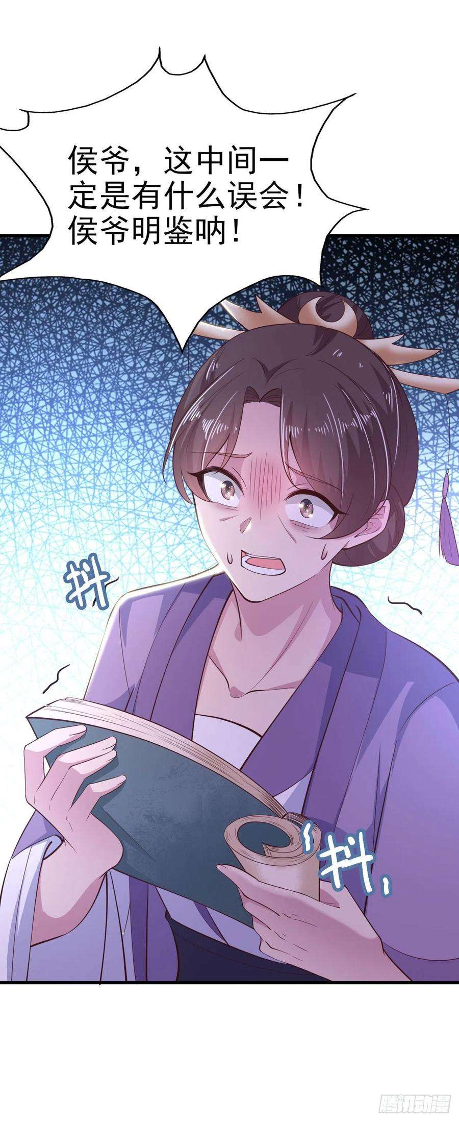 凤御邪王33话 翻墙