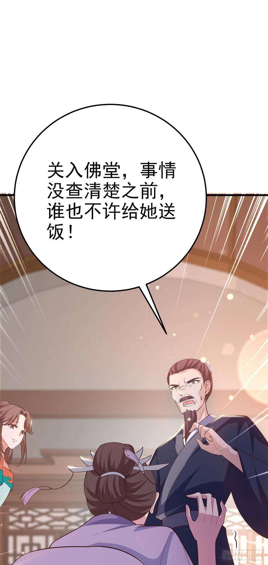 凤御邪王33话 翻墙