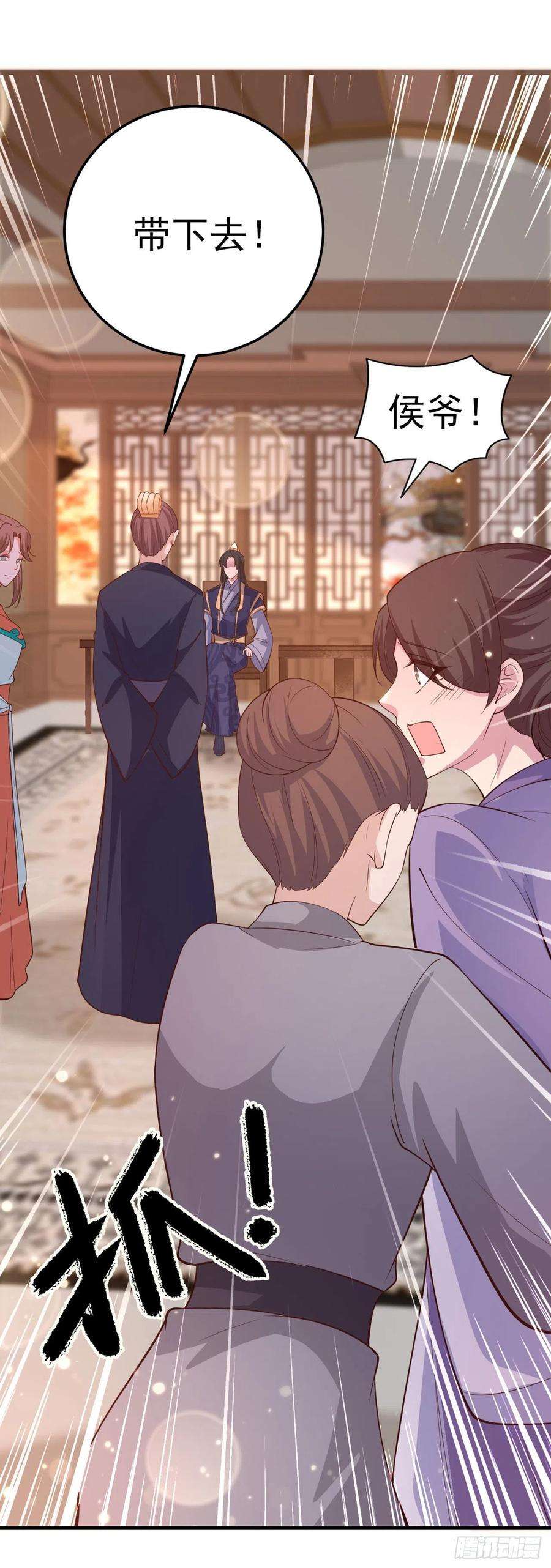 凤御邪王33话 翻墙