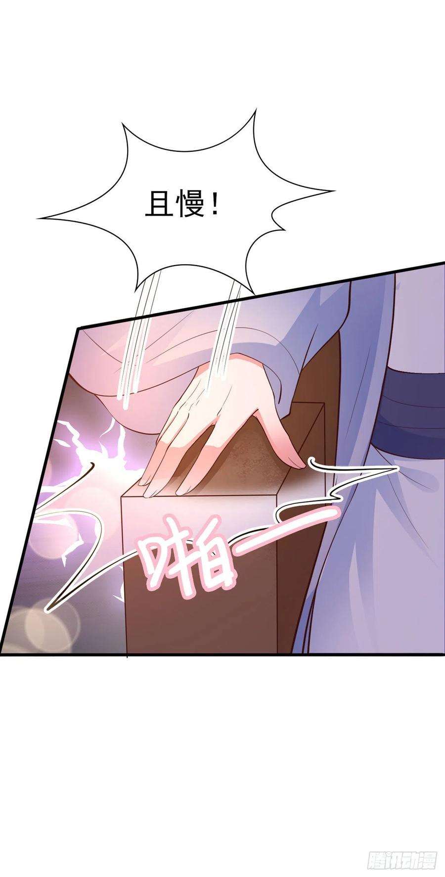 凤御邪王33话 翻墙