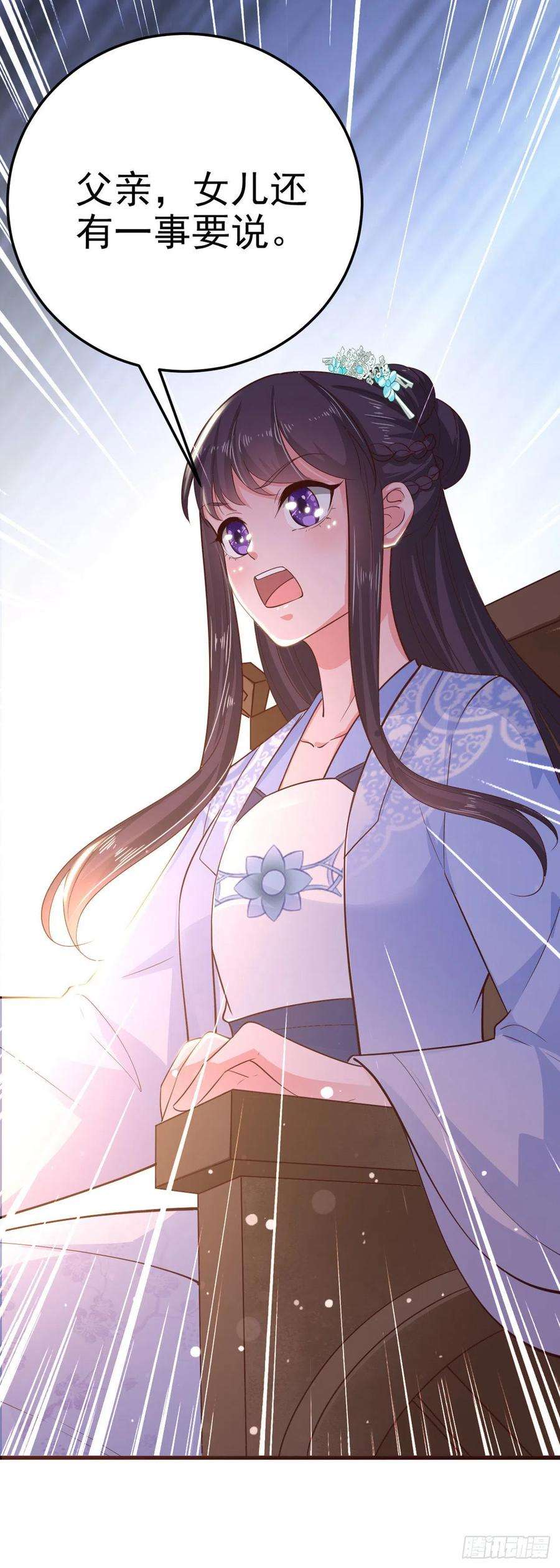 凤御邪王33话 翻墙