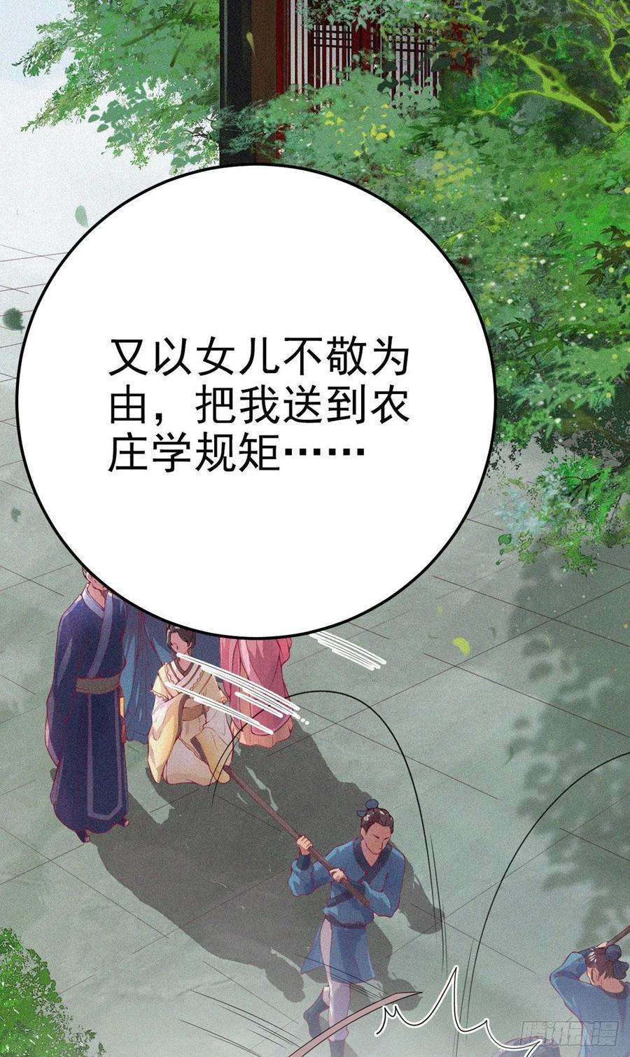 凤御邪王33话 翻墙