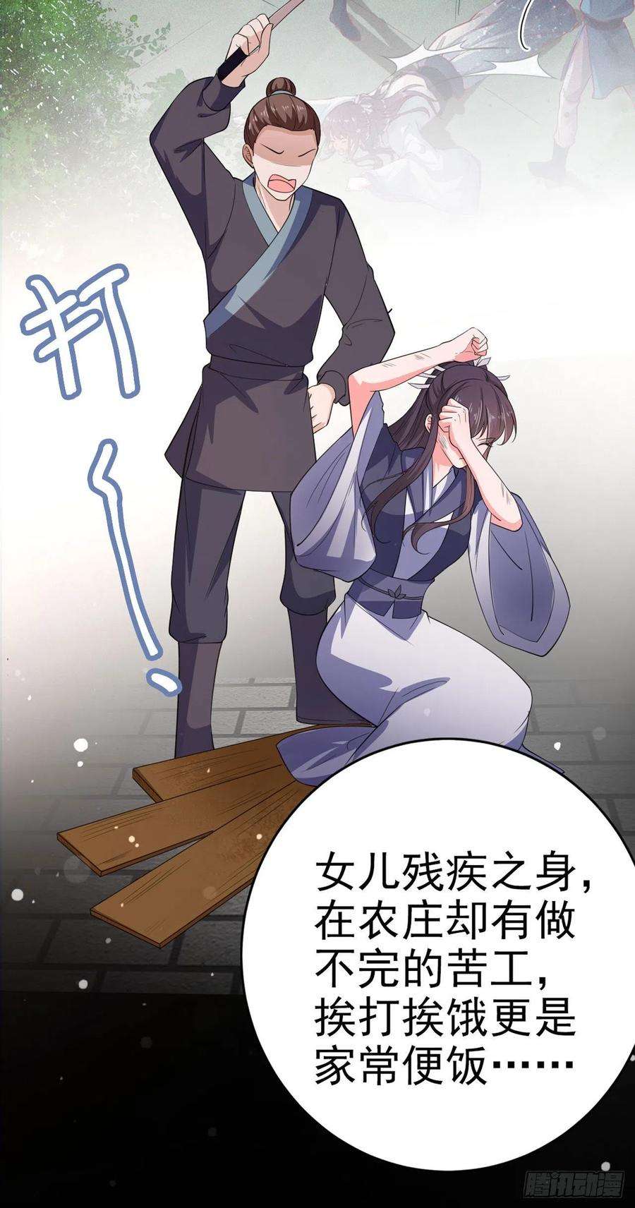 凤御邪王33话 翻墙