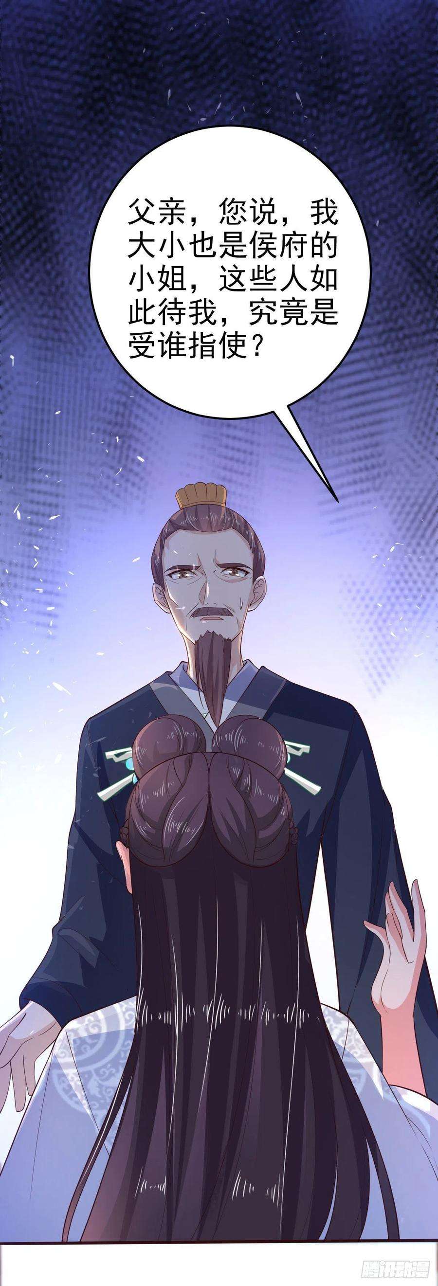 凤御邪王33话 翻墙