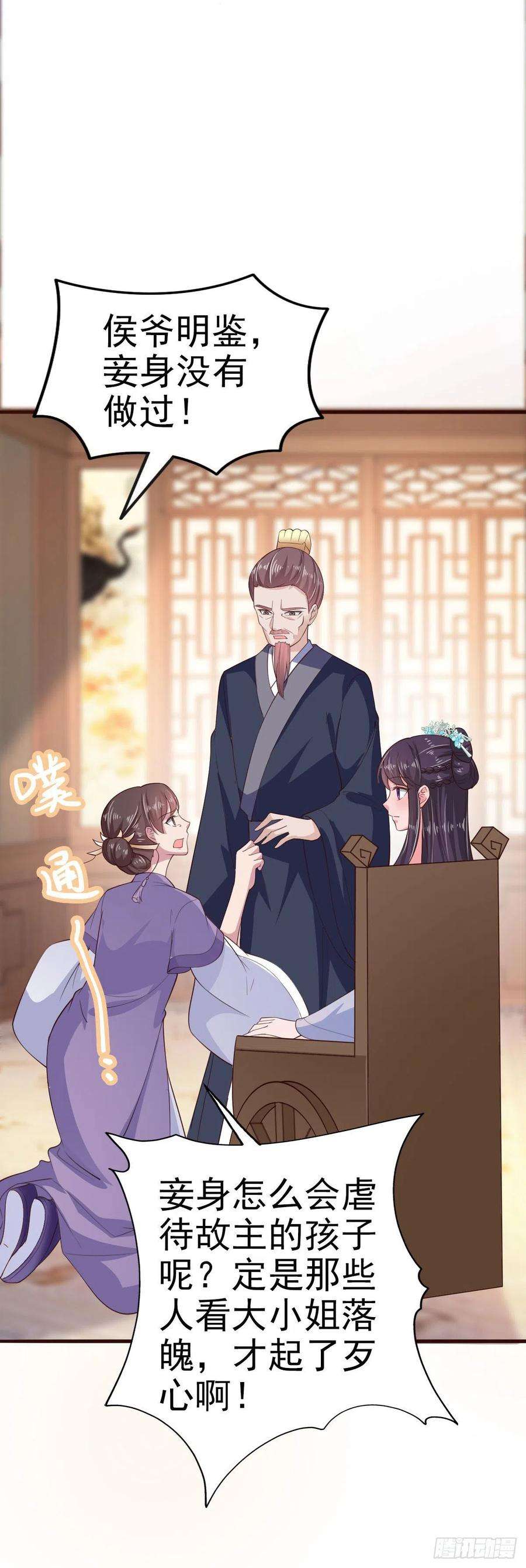 凤御邪王33话 翻墙