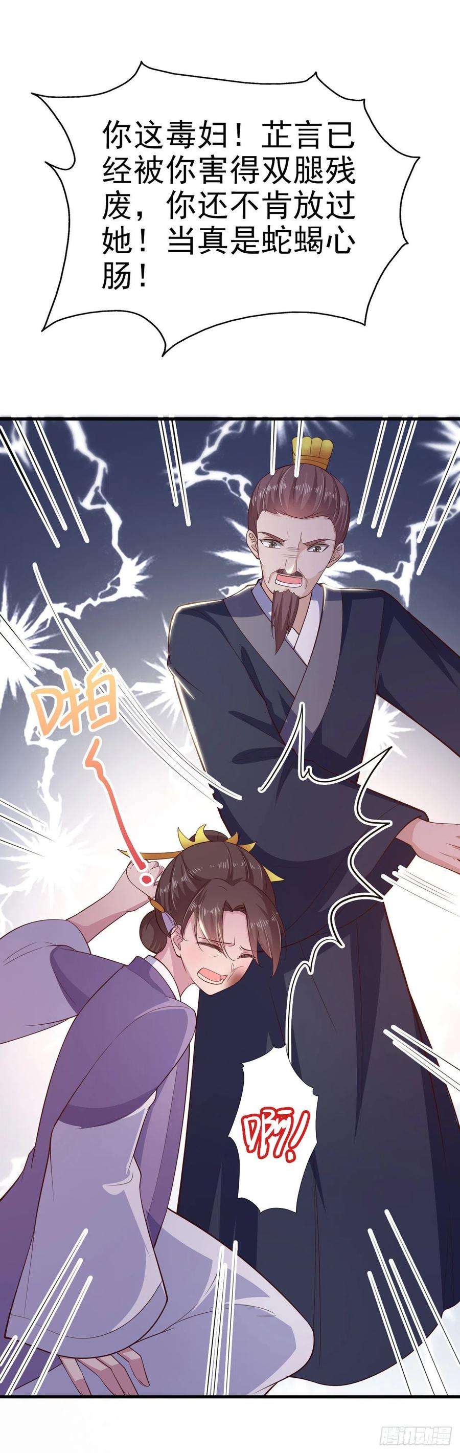 凤御邪王33话 翻墙