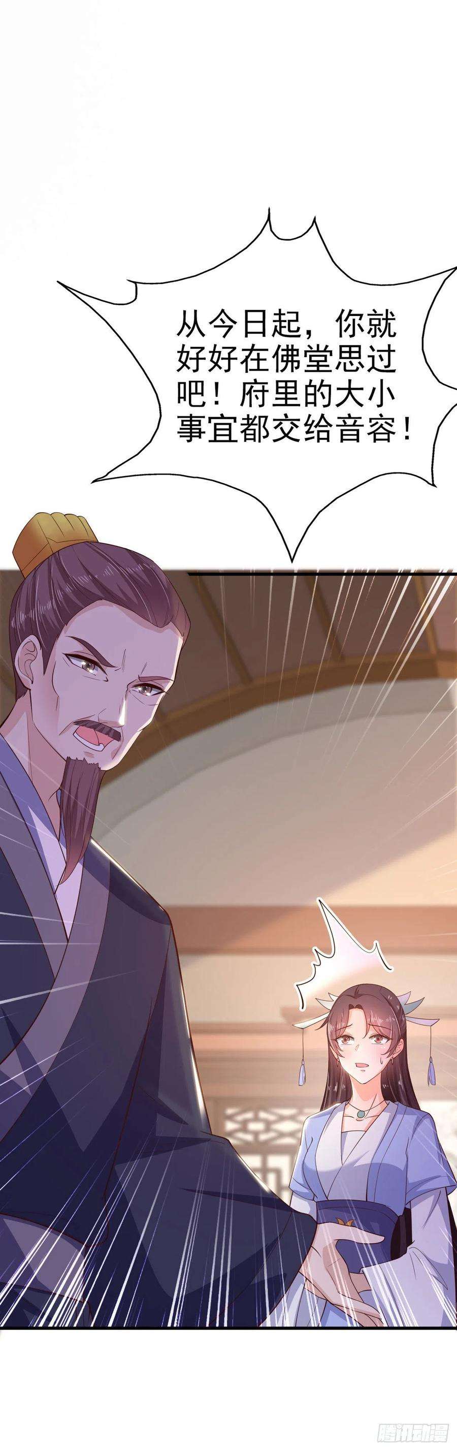 凤御邪王33话 翻墙