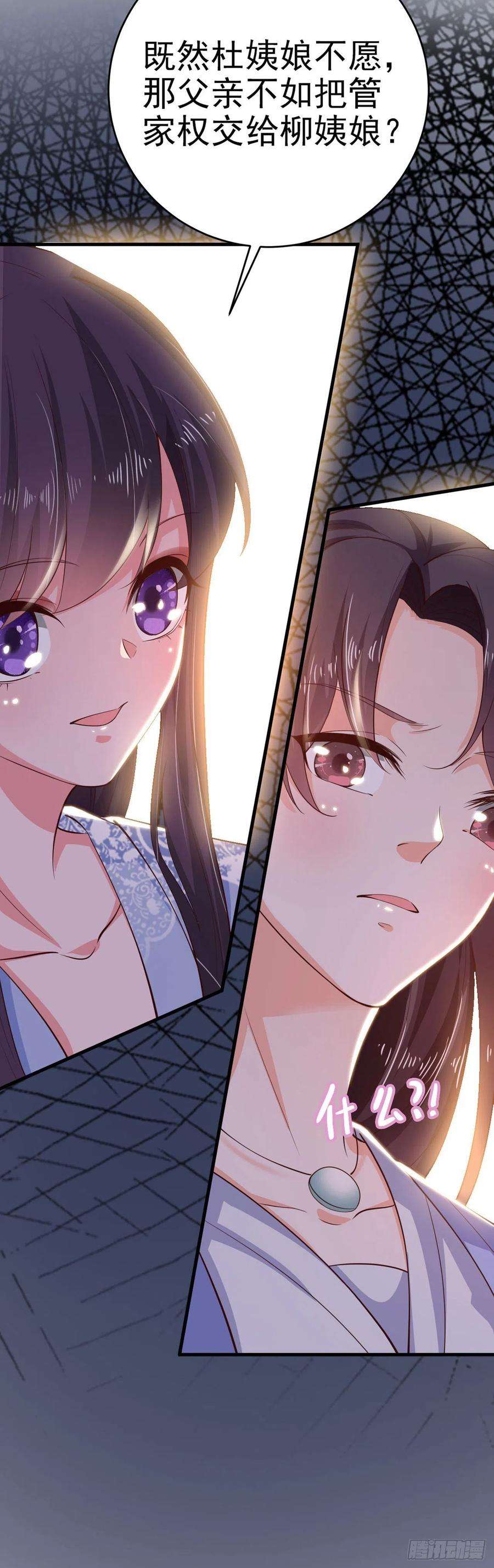 凤御邪王33话 翻墙