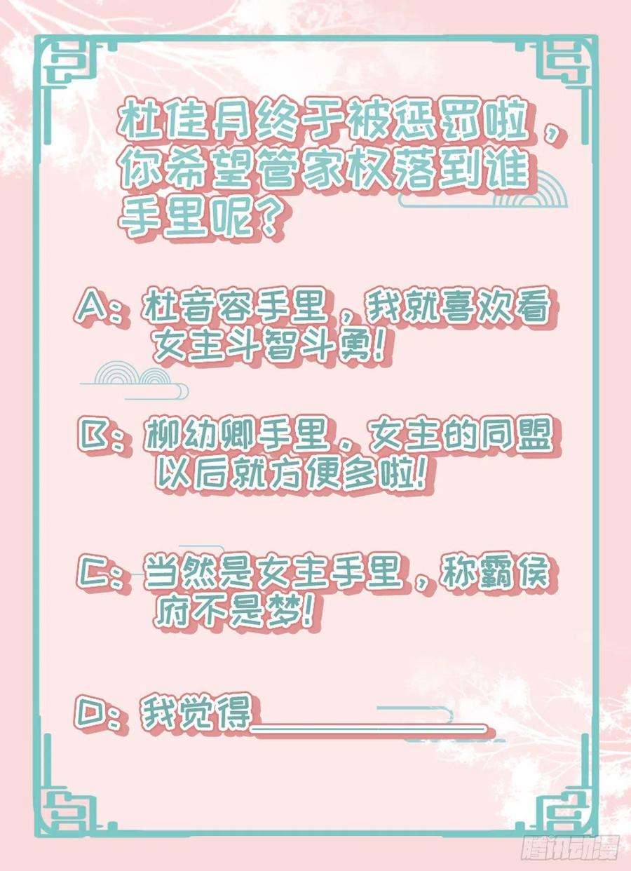 凤御邪王33话 翻墙