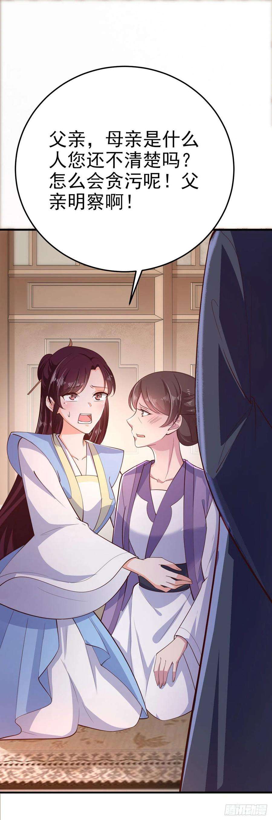 凤御邪王33话 翻墙