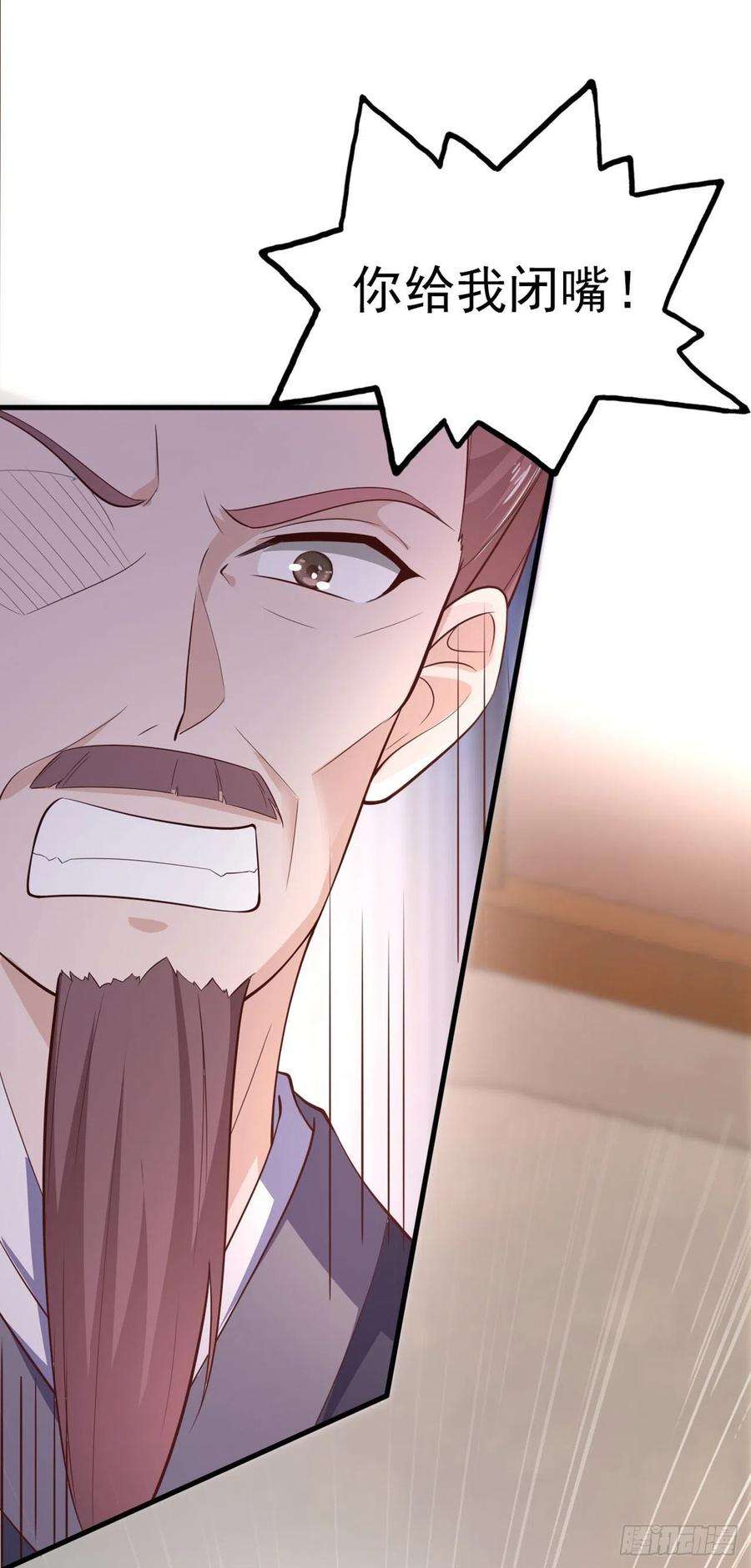 凤御邪王33话 翻墙