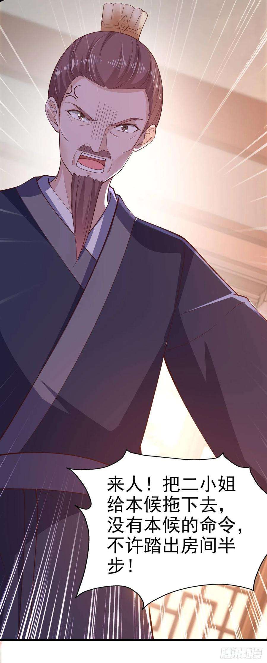 凤御邪王33话 翻墙