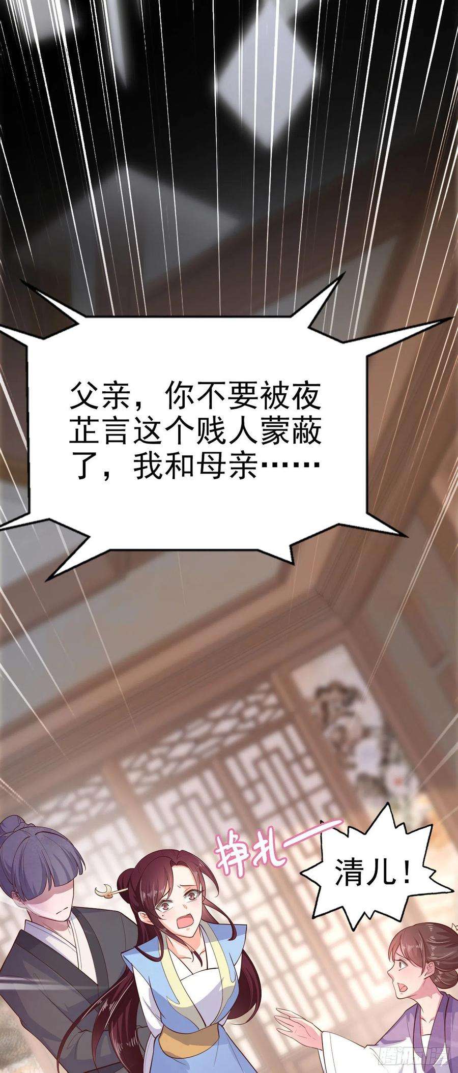 凤御邪王33话 翻墙