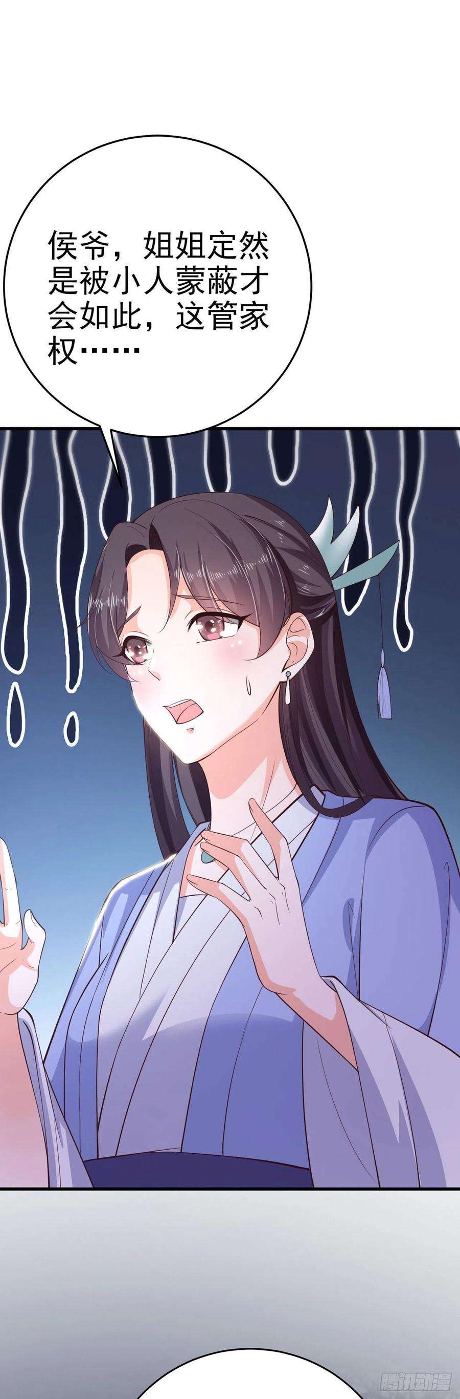 凤御邪王34话 进宫