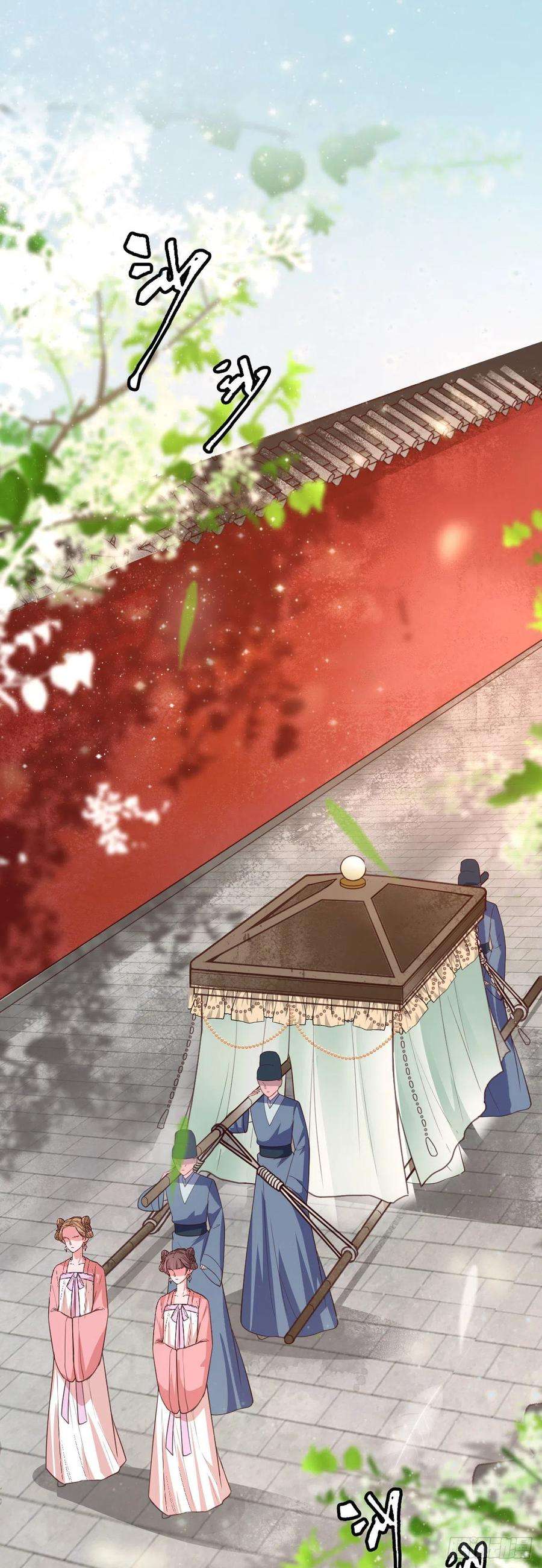 凤御邪王34话 进宫