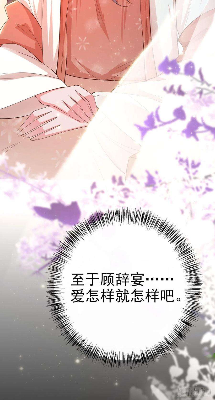 凤御邪王34话 进宫