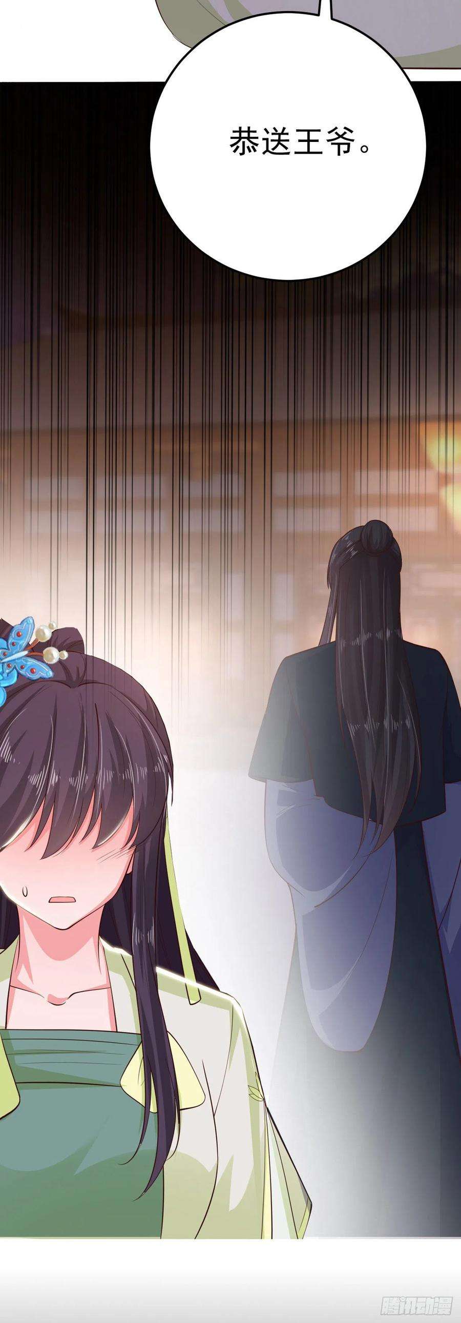 凤御邪王34话 进宫