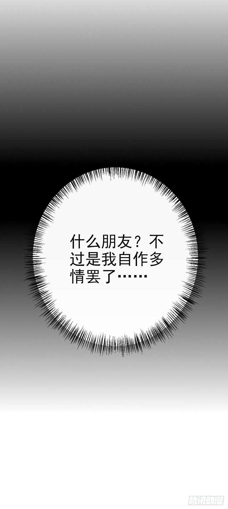 凤御邪王34话 进宫