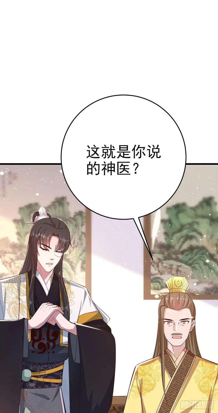 凤御邪王34话 进宫