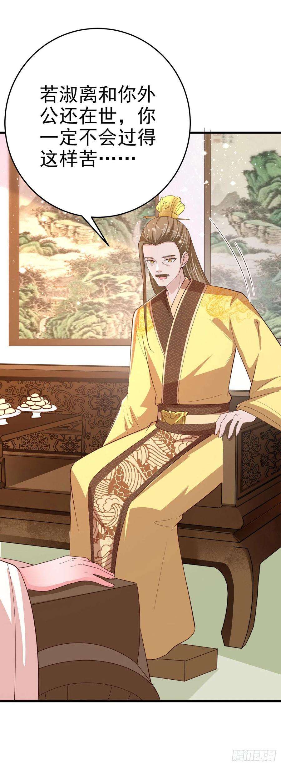 凤御邪王34话 进宫