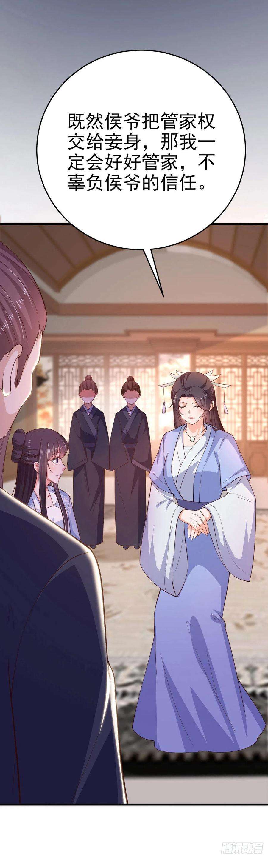 凤御邪王34话 进宫