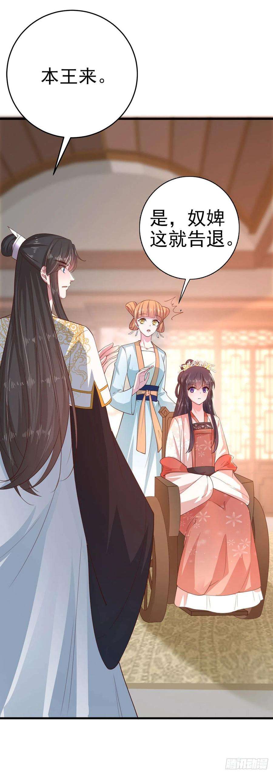 凤御邪王34话 进宫