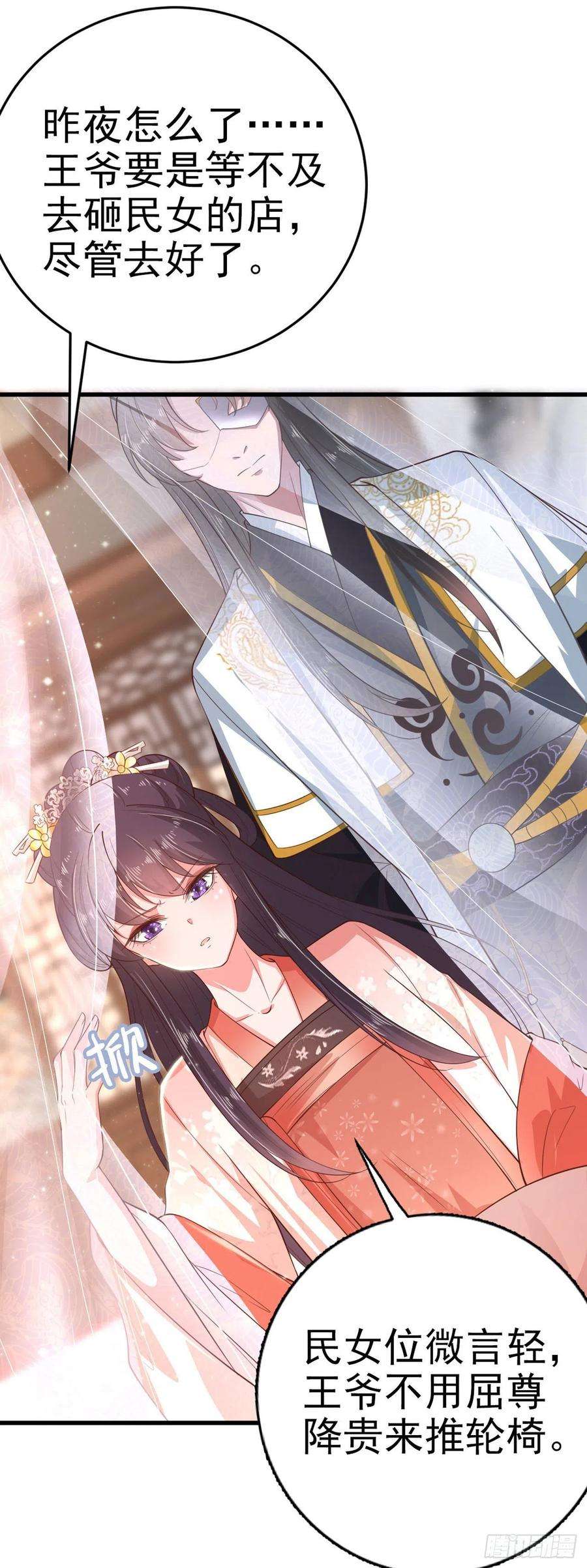 凤御邪王34话 进宫