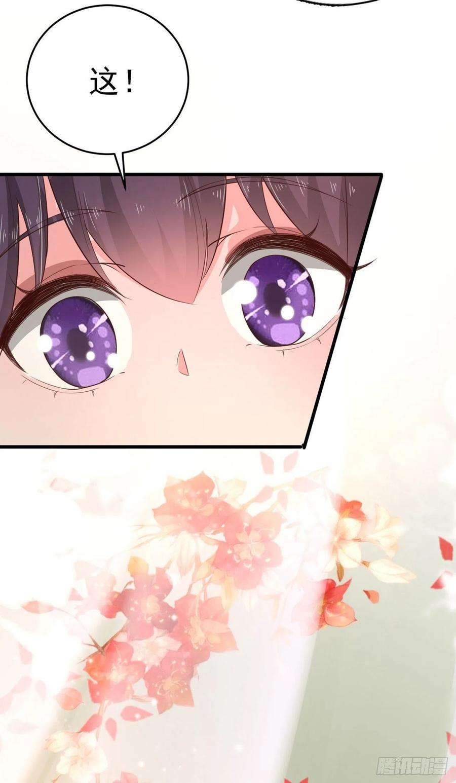 凤御邪王34话 进宫