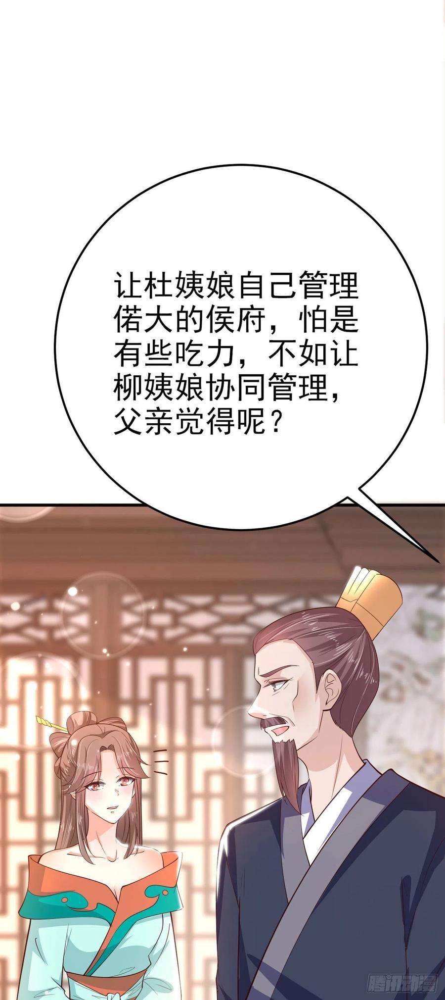 凤御邪王34话 进宫