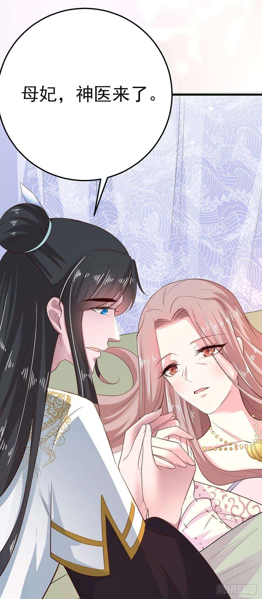 凤御邪王34话 进宫