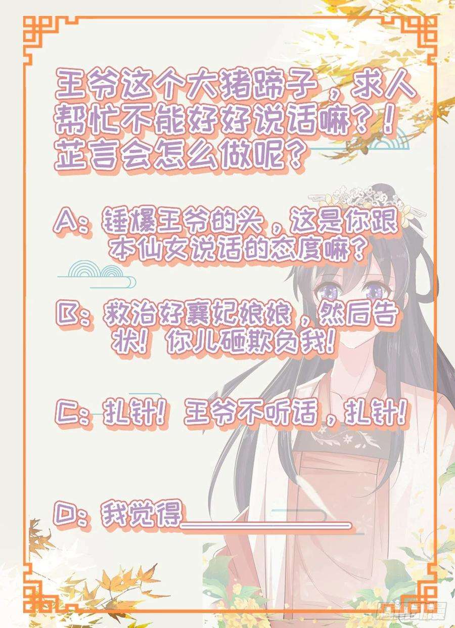 凤御邪王34话 进宫