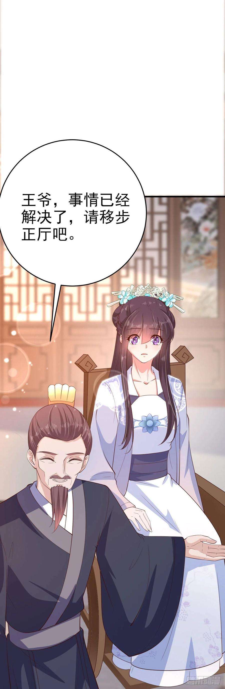 凤御邪王34话 进宫