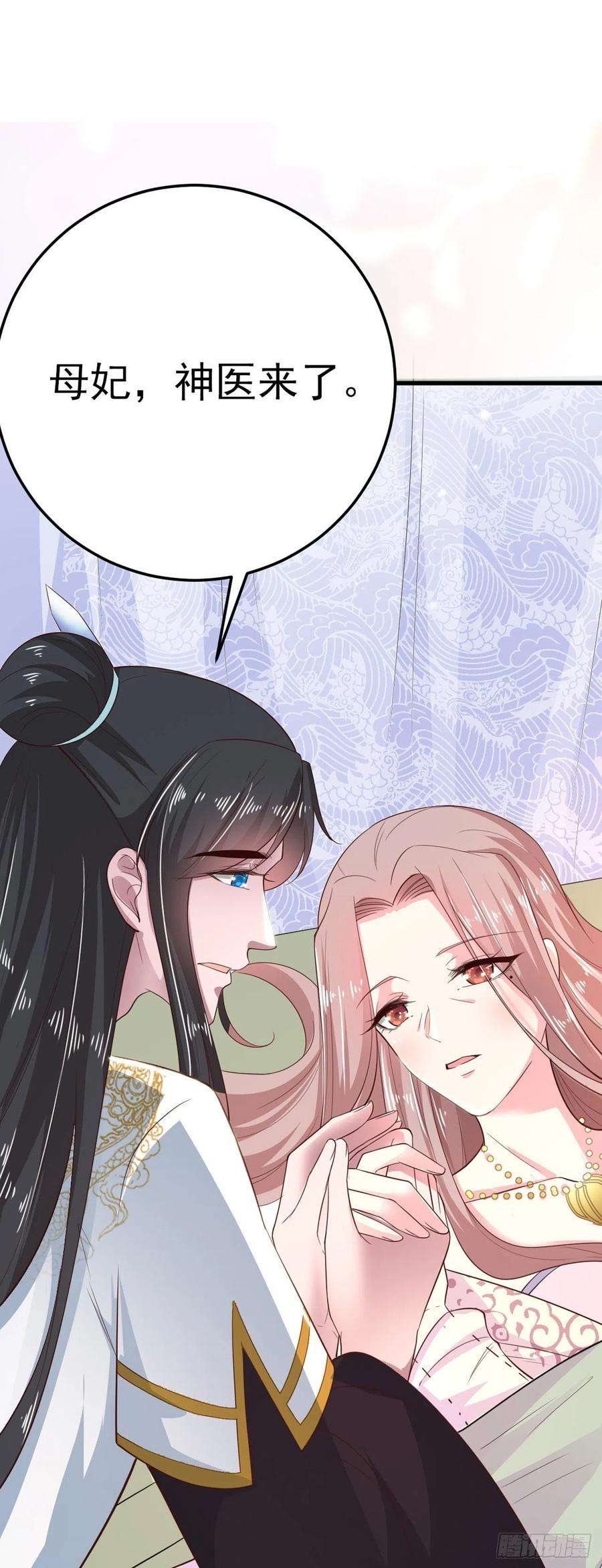 凤御邪王35话 我的好妹妹