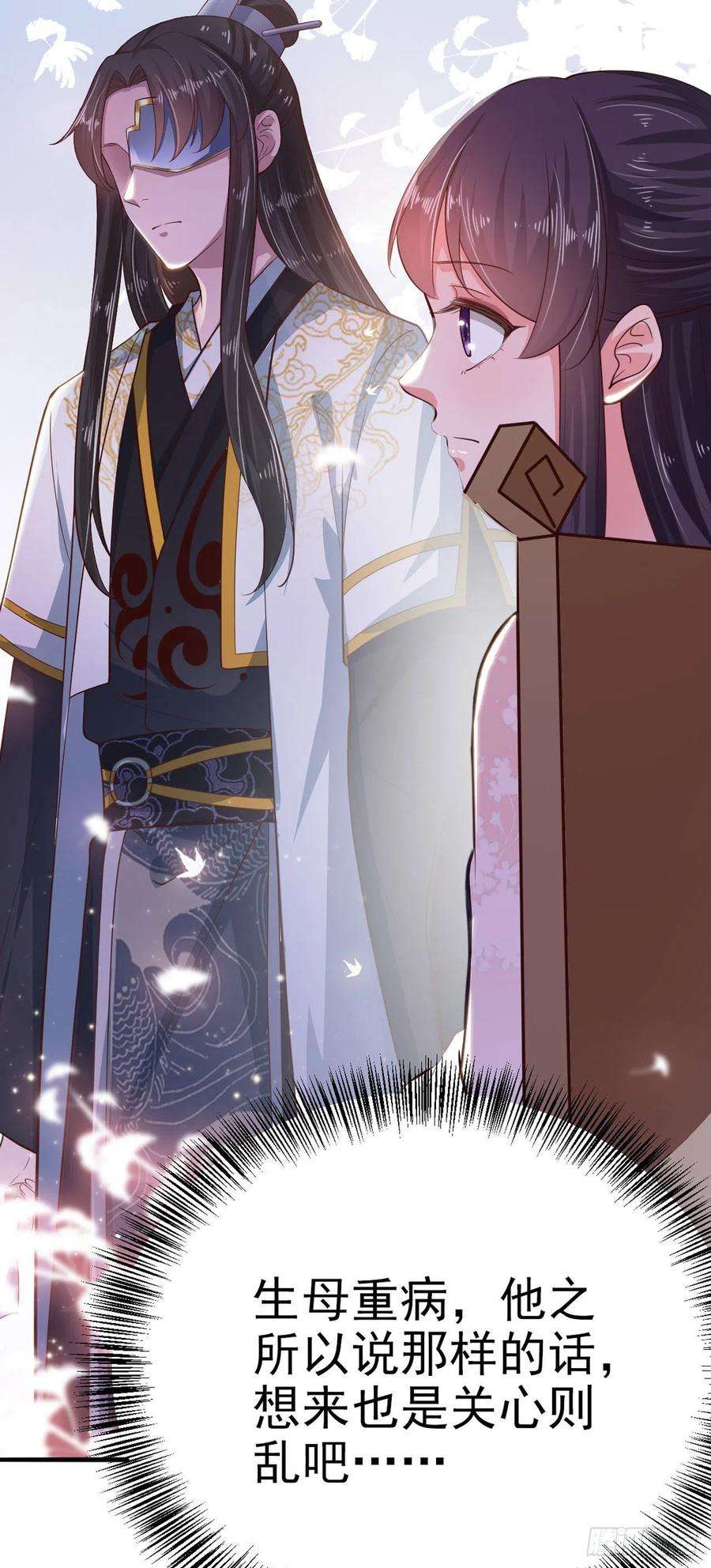 凤御邪王35话 我的好妹妹