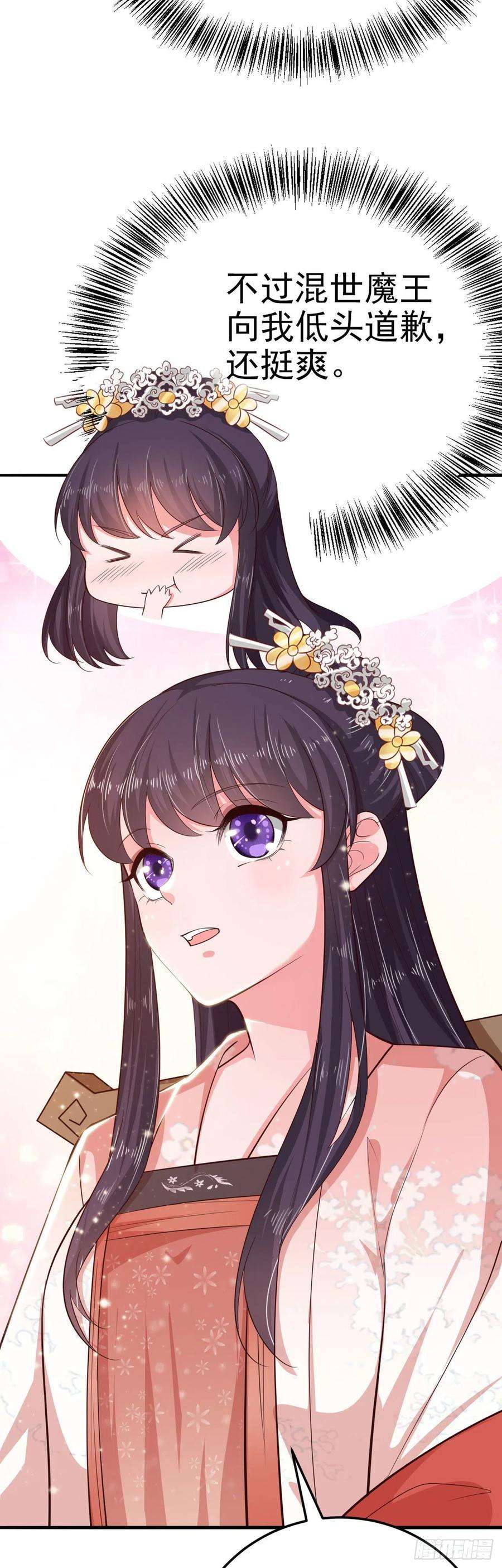 凤御邪王35话 我的好妹妹