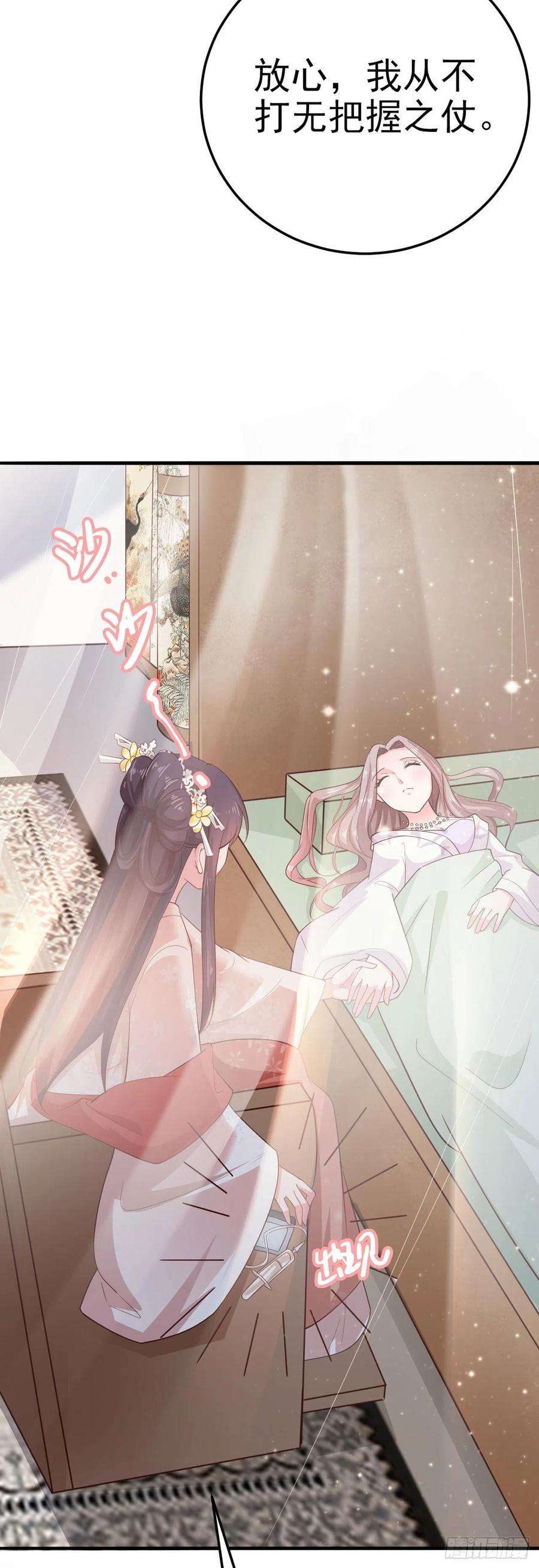 凤御邪王35话 我的好妹妹