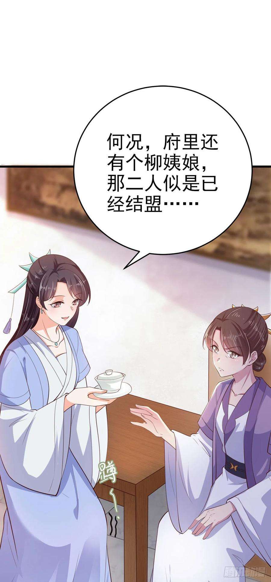 凤御邪王35话 我的好妹妹