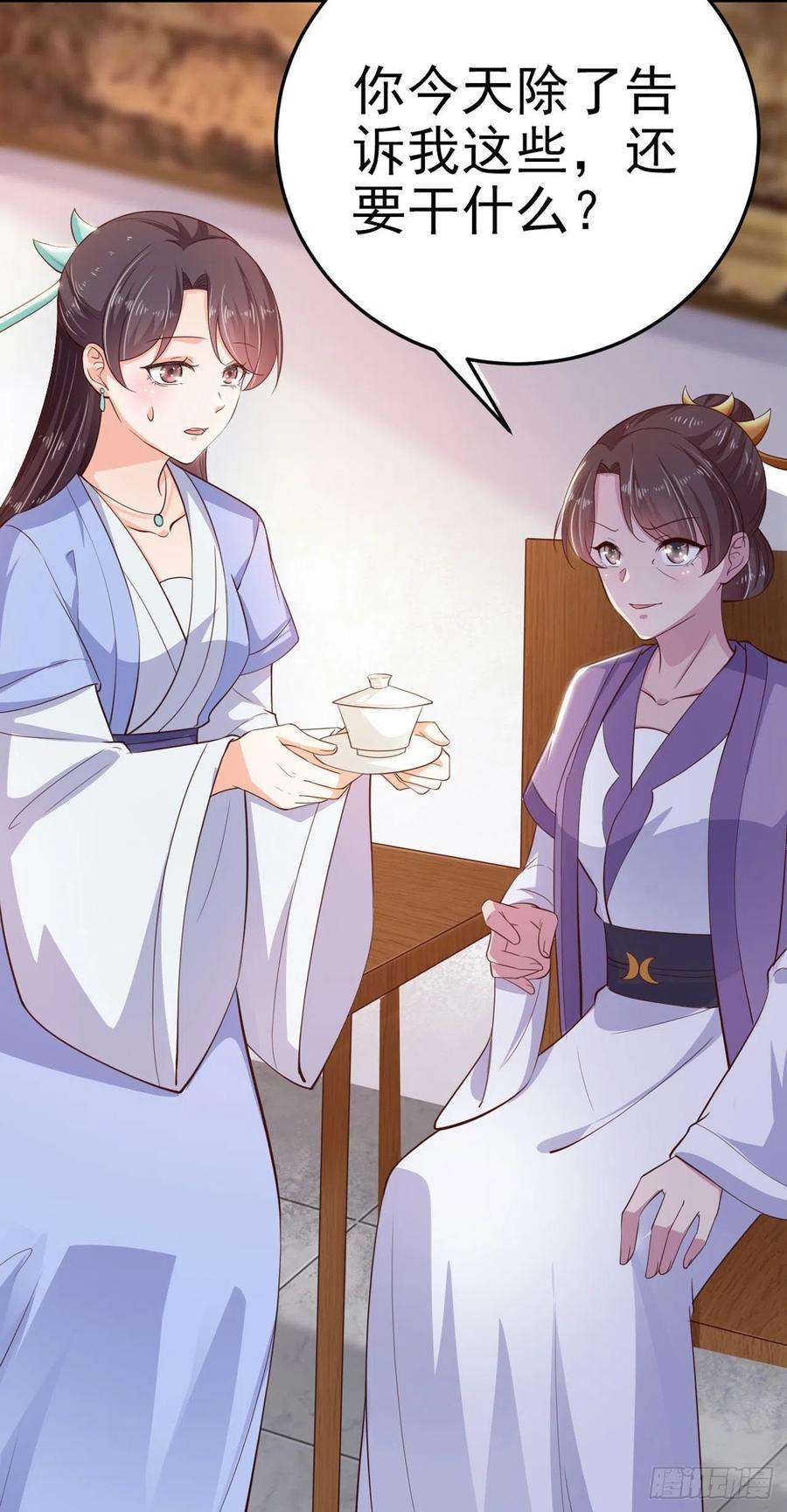 凤御邪王35话 我的好妹妹