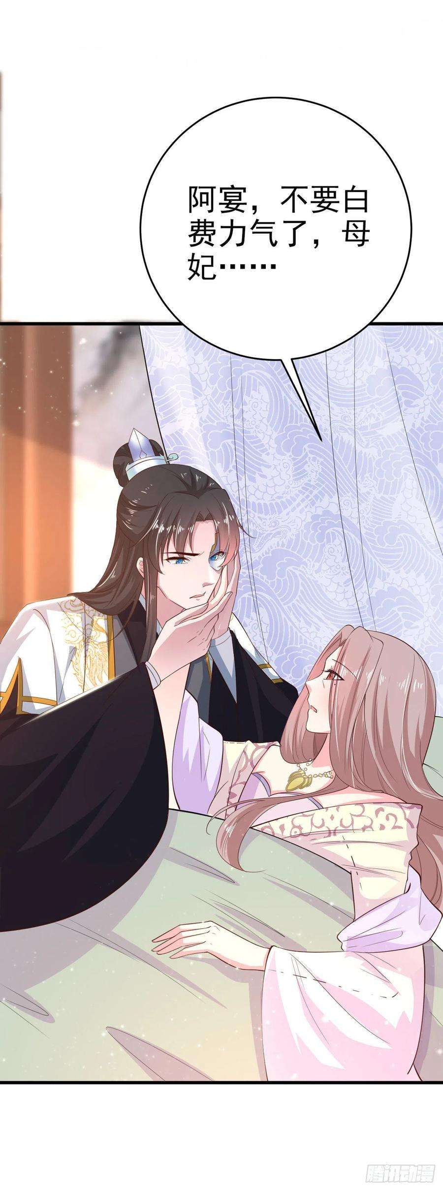 凤御邪王35话 我的好妹妹