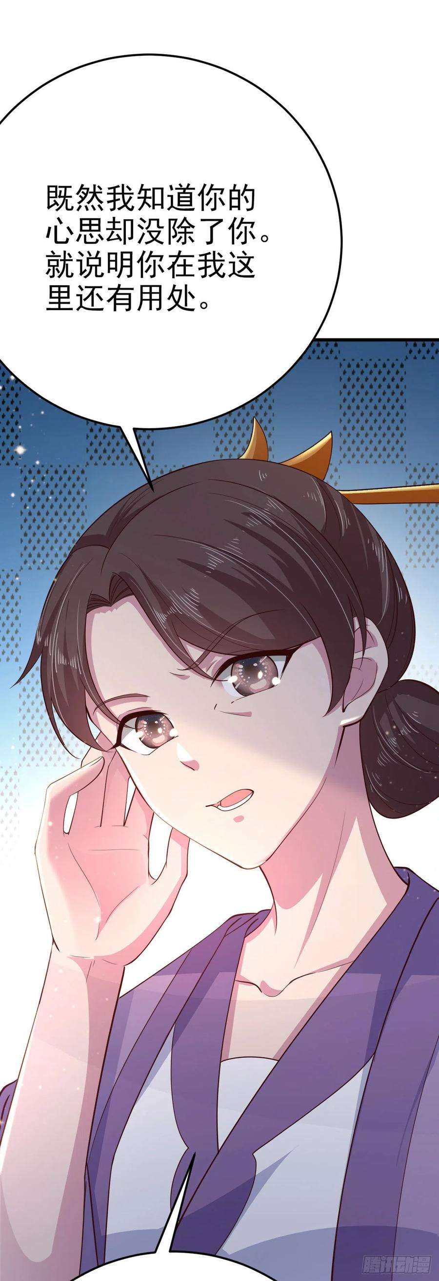 凤御邪王35话 我的好妹妹