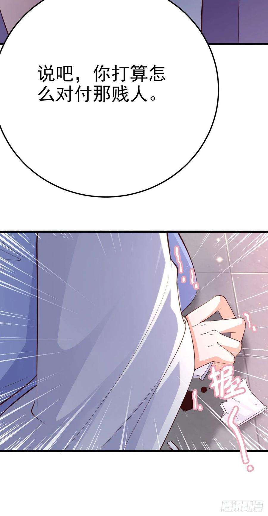 凤御邪王35话 我的好妹妹