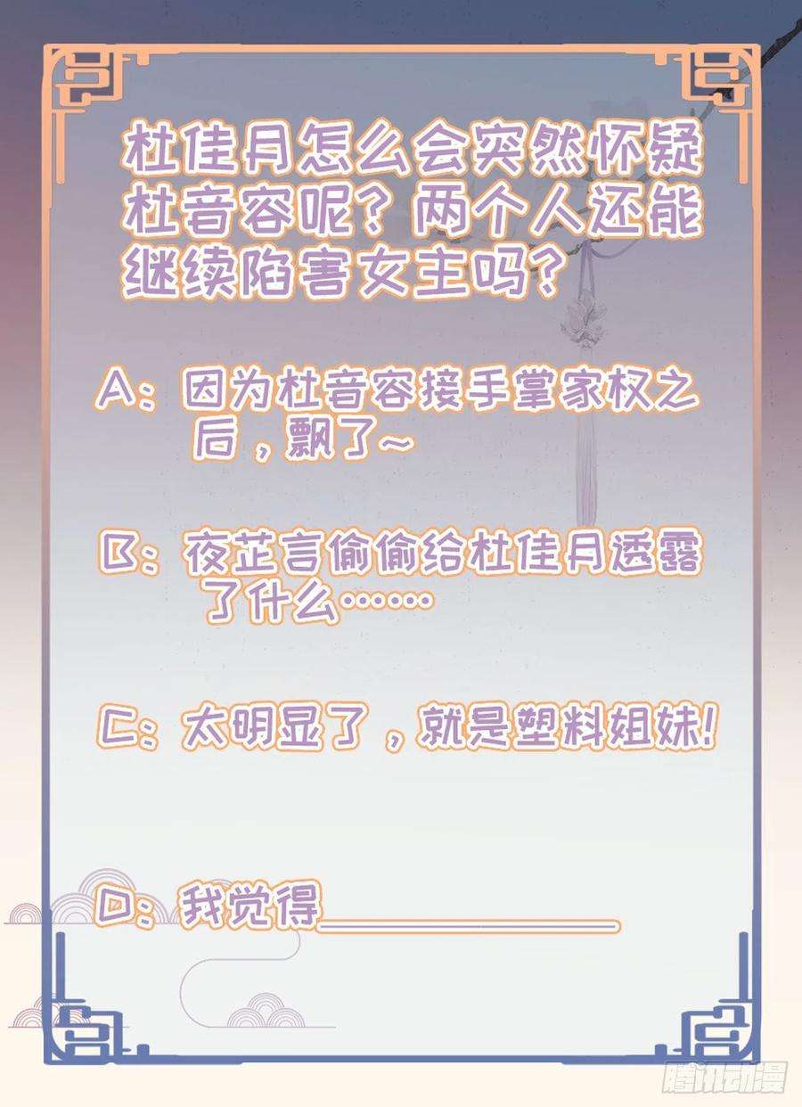 凤御邪王35话 我的好妹妹