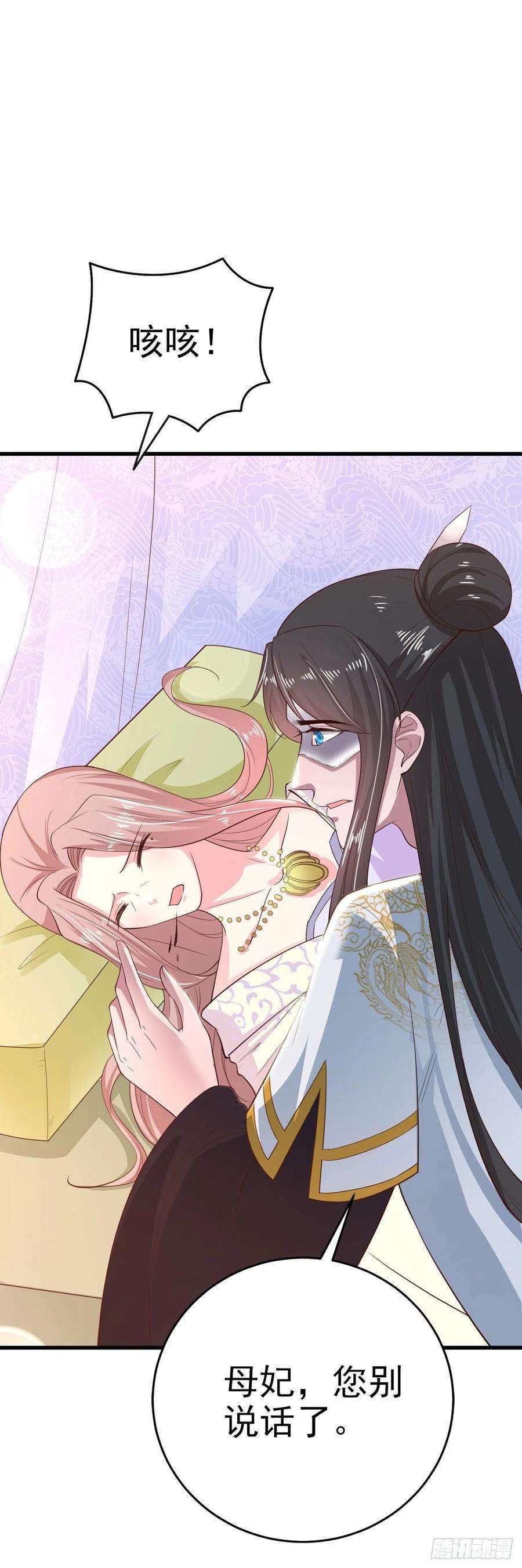 凤御邪王35话 我的好妹妹