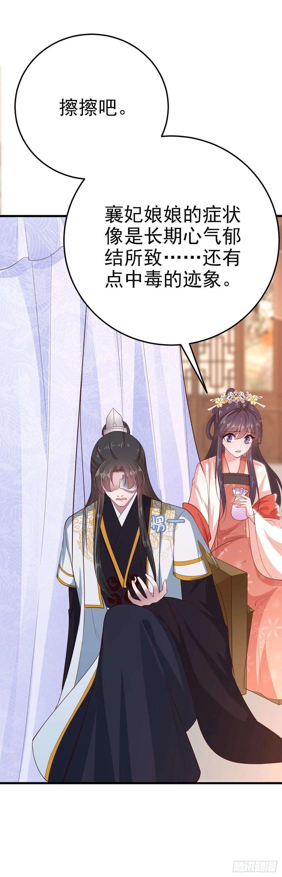 凤御邪王35话 我的好妹妹