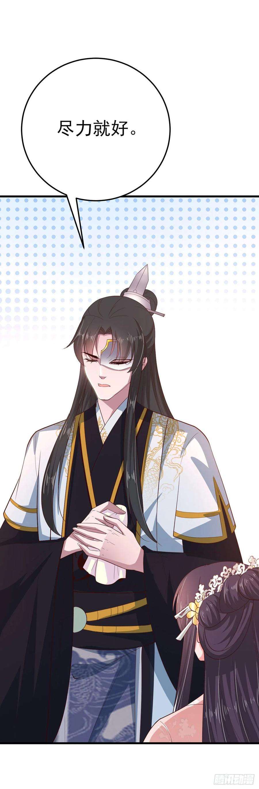 凤御邪王35话 我的好妹妹