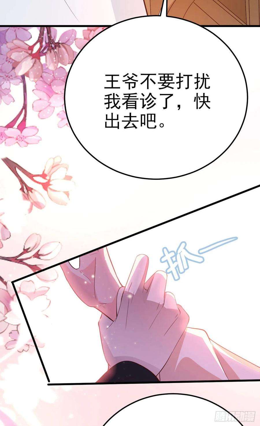 凤御邪王36话 夜神医